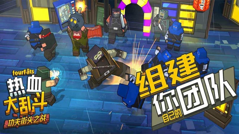热血大乱斗官方版截图2