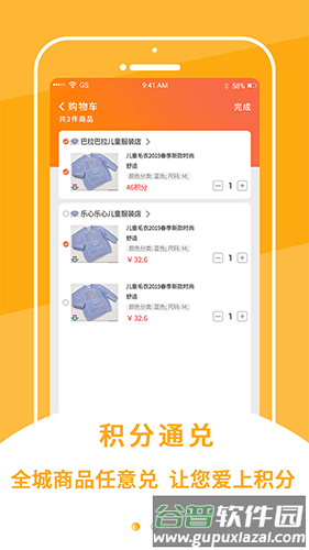 今天积分app截图3