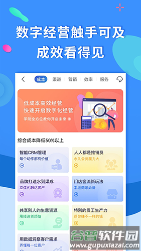 聚源美汇商家软件优势