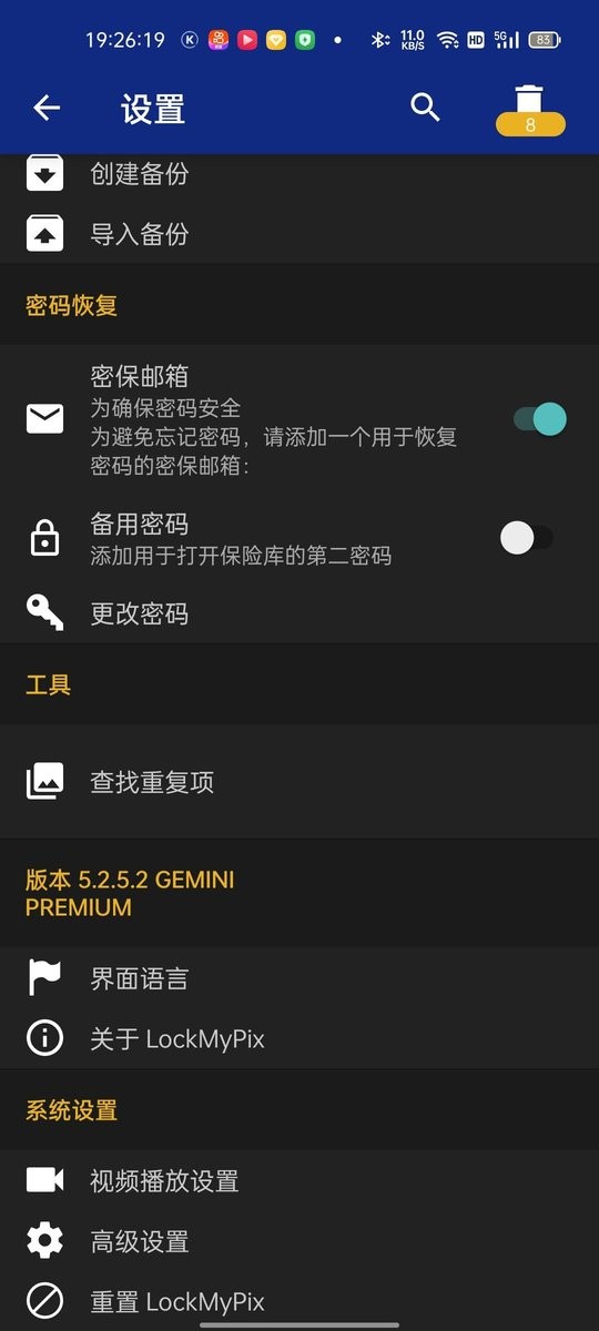 lockmypix最新版本截图2
