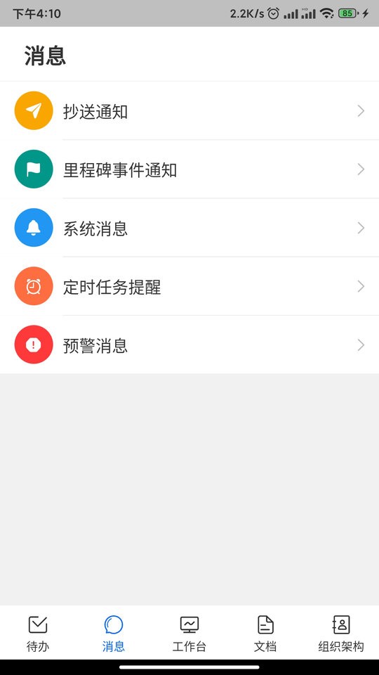 四序软件截图2