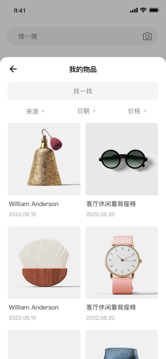 收纳先生官方版