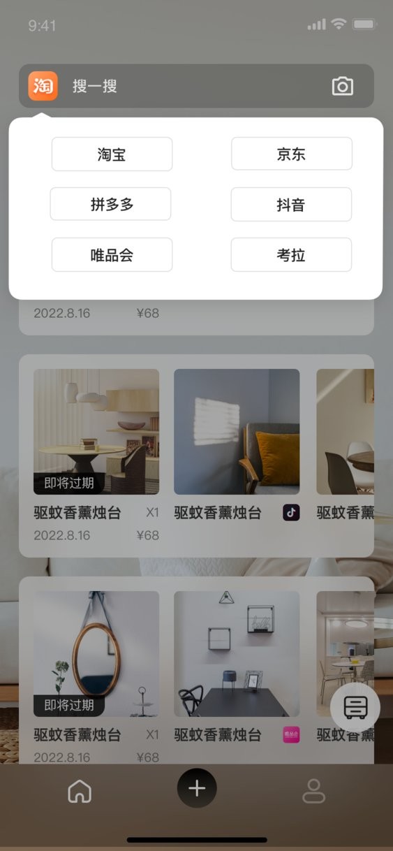 收纳先生手机版截图2