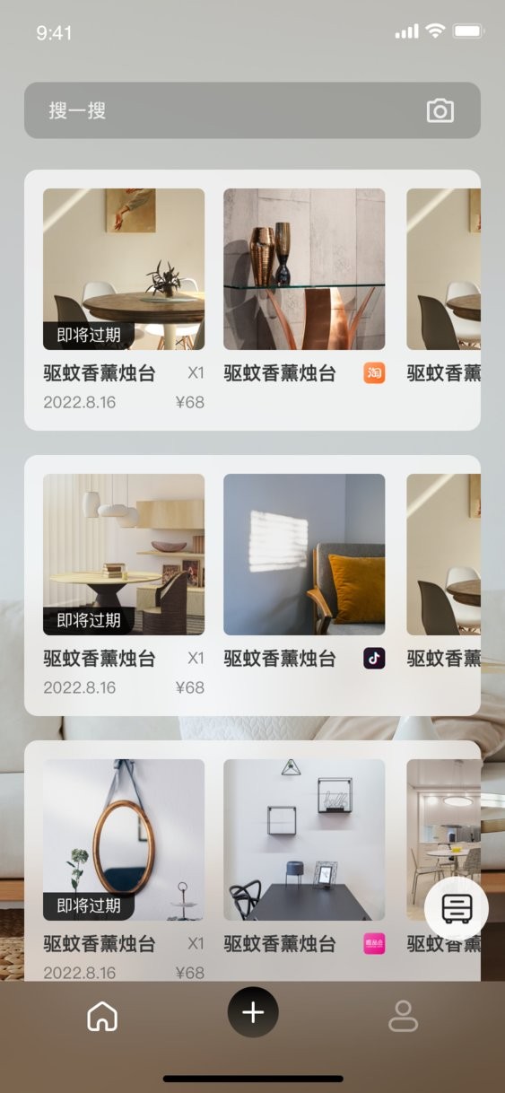 收纳先生手机版截图3