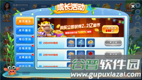 波克捕鱼oppo欢乐专区图片2