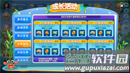 波克捕鱼vivo手机号登录版本2