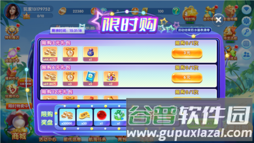 波克捕鱼vivo手机号登录版本3