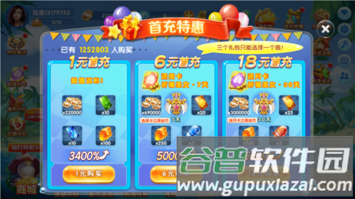 波克捕鱼vivo手机号登录版本8
