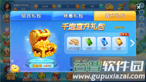 波克捕鱼vivo手机号登录版本4
