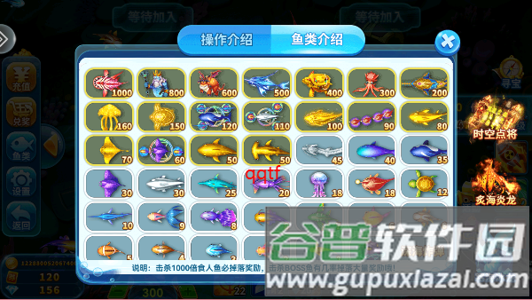 波克捕鱼vivo手机号登录版本7