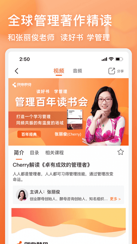 管用手机客户端截图2