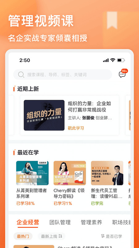 管用手机客户端截图4