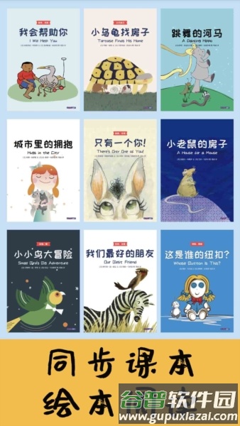 迈级小学英语同步学