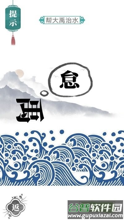 魔法汉字文字游戏手机版截图2