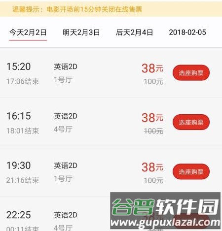 天下票仓app使用方法