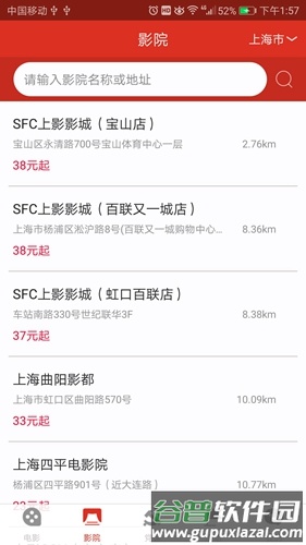 天下票仓app截图1