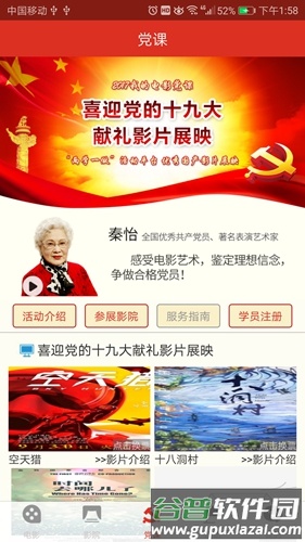 天下票仓app截图2