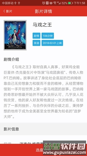 天下票仓app截图3