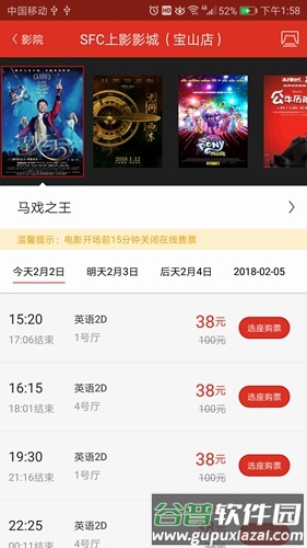 天下票仓app截图4