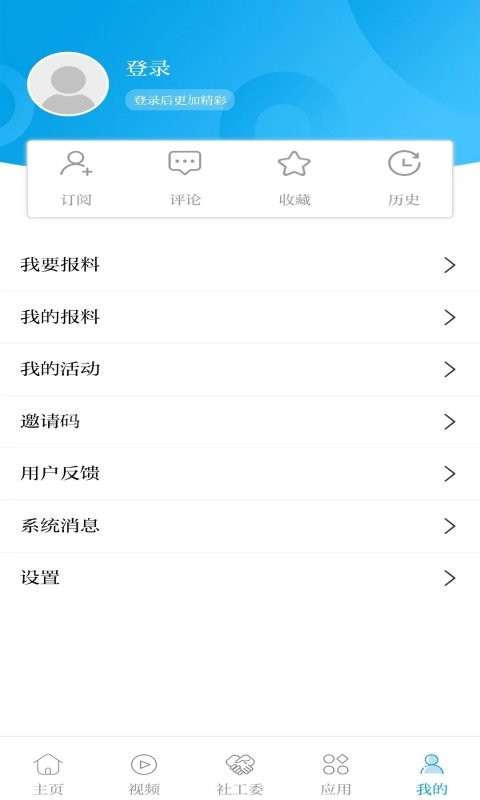 指点兰州手机版(改名为观澜新闻)截图4