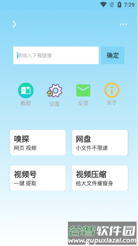 万能下载器去广告版图片1