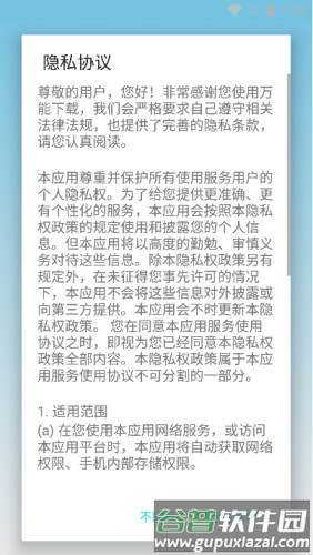 万能下载器去广告版图片2