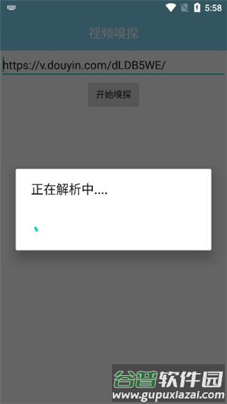 万能下载器去广告版图片4