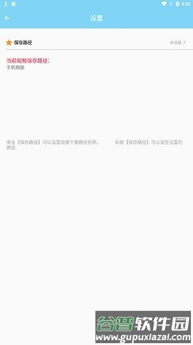 万能下载器去广告版截图1