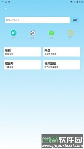 万能下载器去广告版截图2