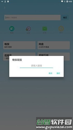 万能下载器去广告版截图4