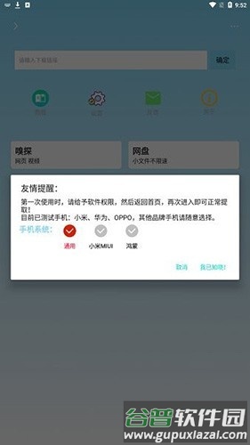 万能下载器去广告版截图5
