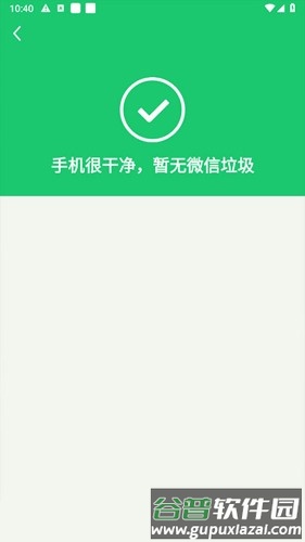 深度清理管家一键清理app截图2