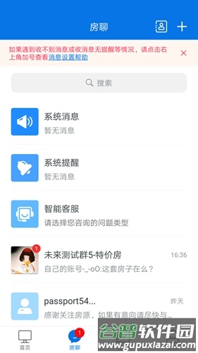经纪云手机版截图1