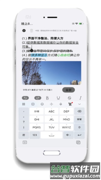 小记事app截图2