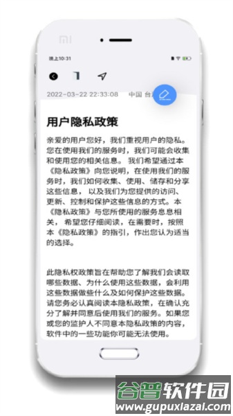 小记事app截图3