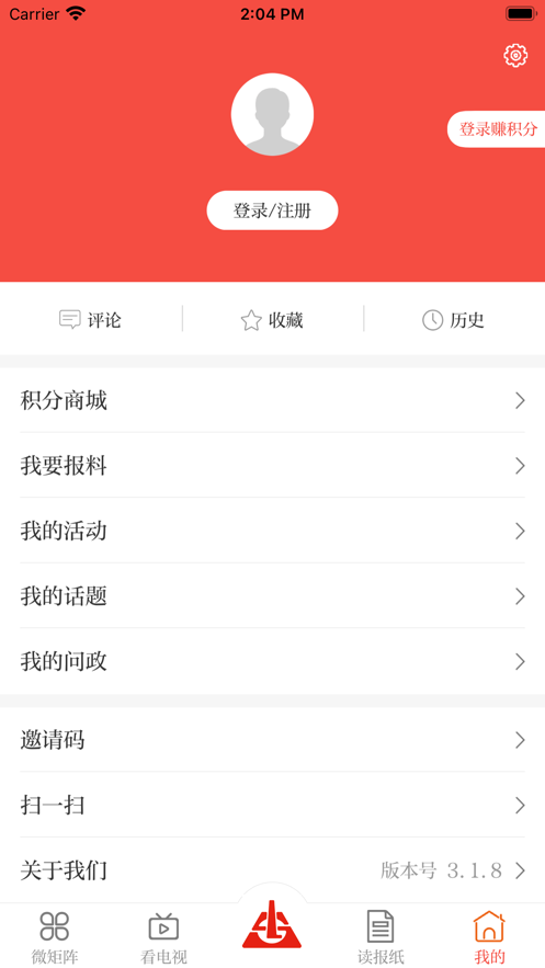 新兰石官方版截图1