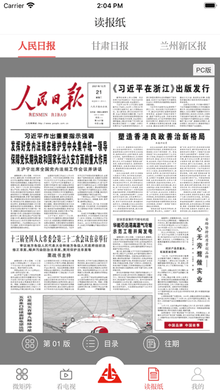 新兰石官方版截图4