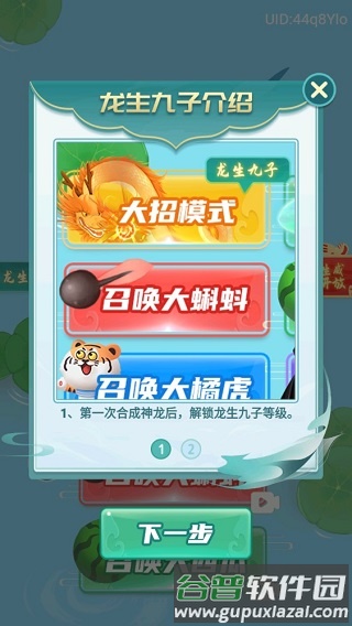 召唤神鲲无广告版游戏截图2