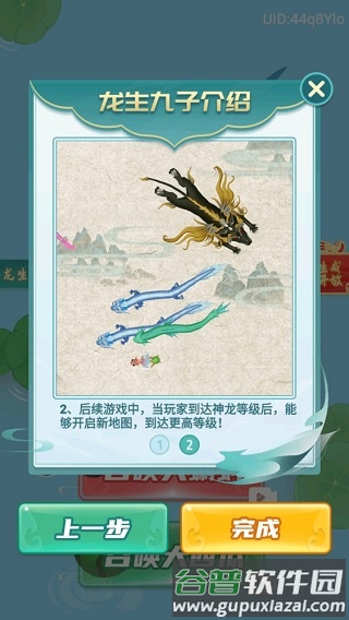 召唤神鲲无广告版游戏截图3