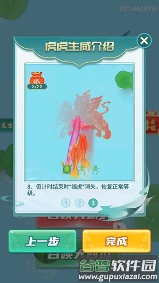 召唤神鲲无广告版游戏截图5