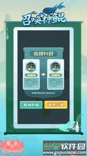 召唤神鲲无广告版截图3