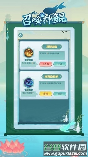 召唤神鲲无广告版截图4