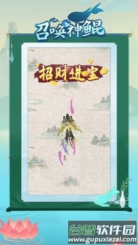 召唤神鲲无广告版截图5