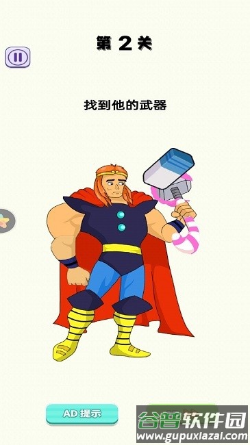 魔法橡皮擦手机版截图1