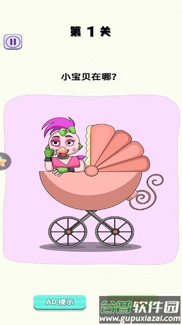 魔法橡皮擦手机版截图2