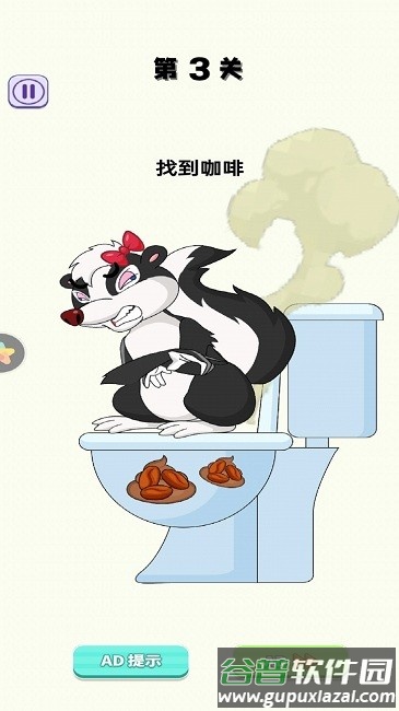 魔法橡皮擦手机版截图4