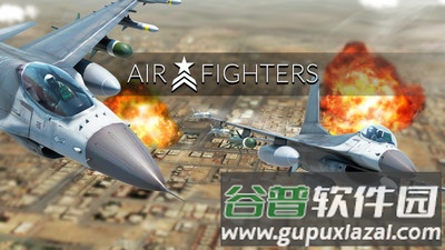 模拟空战专业版中文版截图2