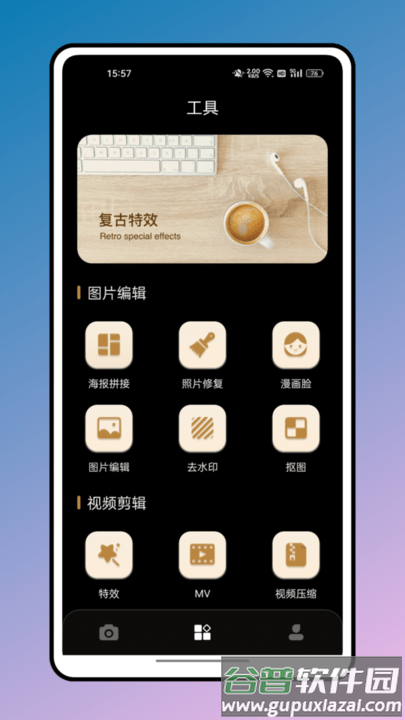 魔法橡皮擦剪辑软件最新版截图1