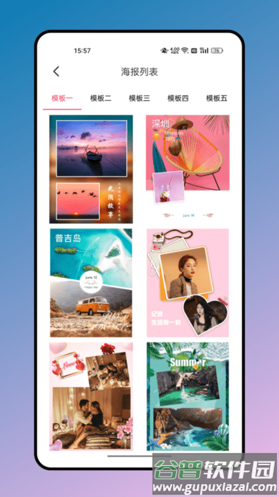 魔法橡皮擦剪辑软件最新版截图4