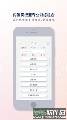 创屹体育app截图2
